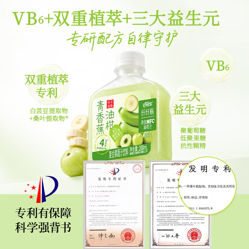 轻上芭乐油柑汁益生元含nfc饮料夏季清爽解渴 青香蕉油柑汁220ml*10瓶