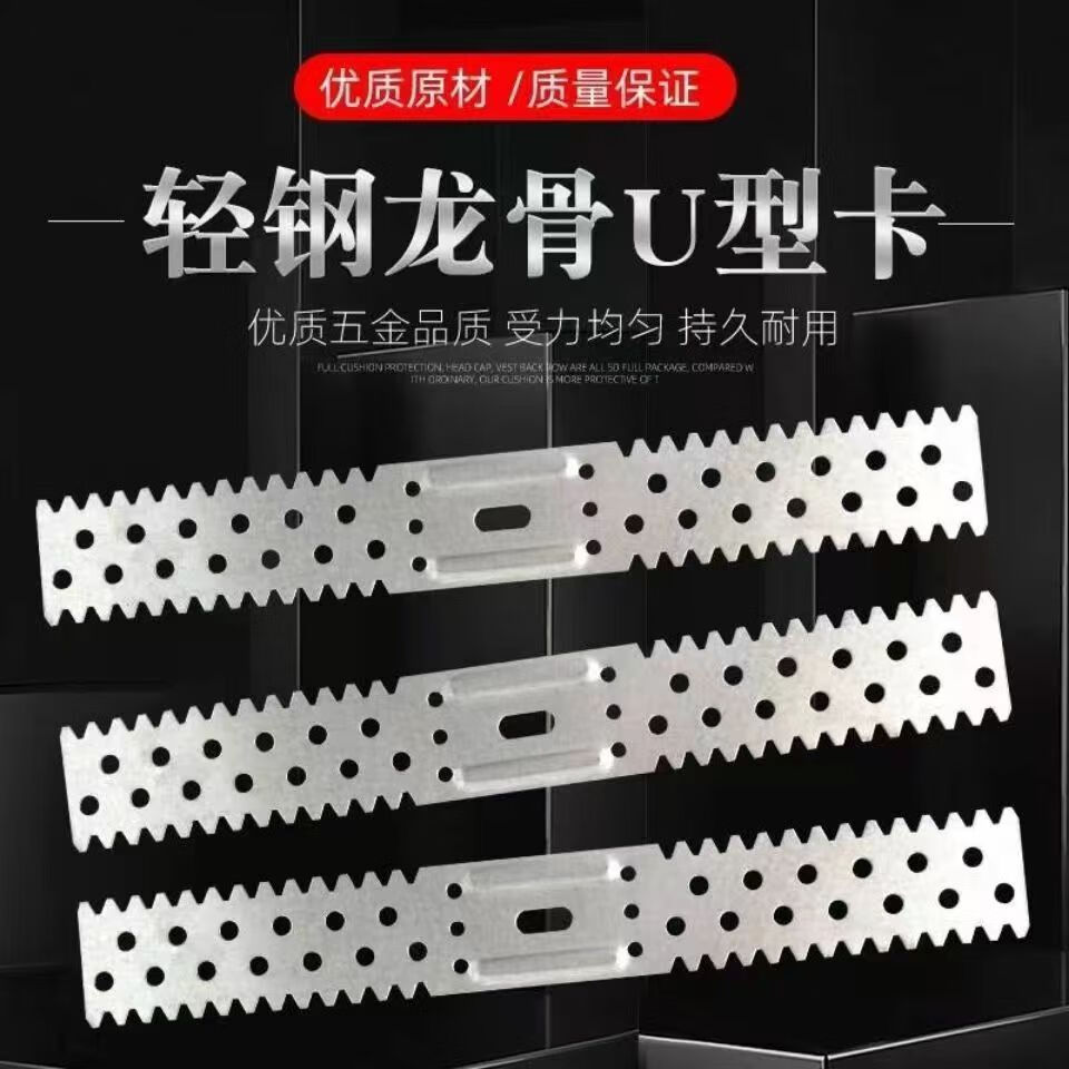 轻钢龙骨50u型卡 安装夹支撑卡50锯齿龙骨配件 10个 50安装卡 0.6厚