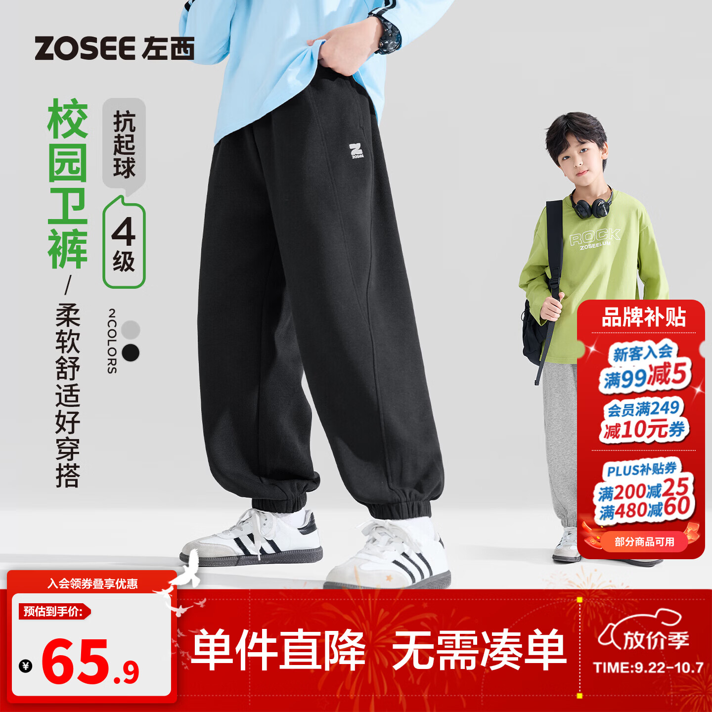 左西童装男童校服裤秋装儿童春秋款运动裤卫裤2026新款中大童裤子 黑色 【柔软舒适好穿百搭】 130 cm