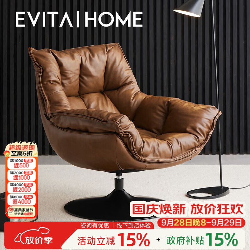 EVITA Home摩纳哥真皮单人沙发椅可躺可睡客厅阳台休闲椅轻奢高级感躺椅转椅 半皮黑色：86*91*93cm