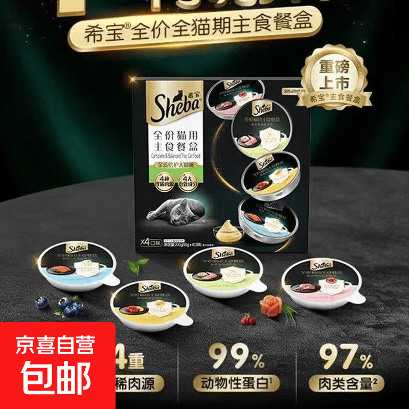 随时无 先领60-25券 希宝猫主食餐盒50g*32罐 跳转浏览弹4立减 78元 - 86线报