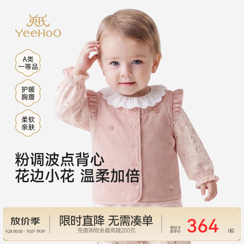 英氏（YEEHOO）【商场同款】宝宝马夹秋冬新款女宝保暖马夹灯芯绒防风 粉色波点 90 cm