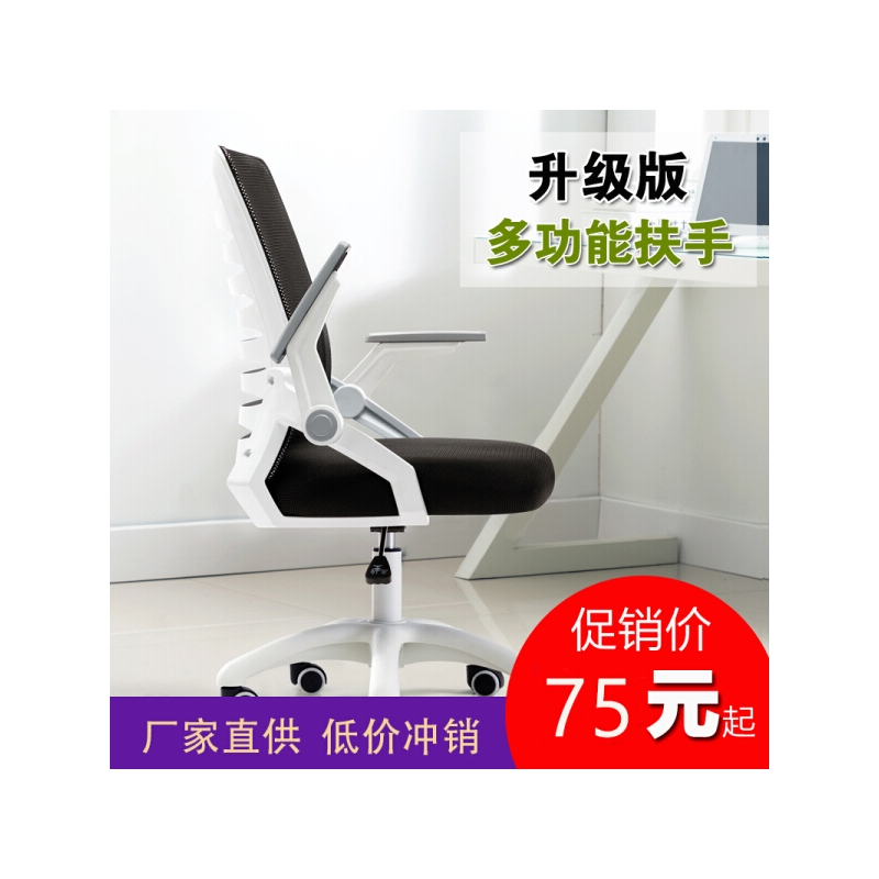 迈亚电脑椅家用办公椅升降转椅职员会议椅学生靠背椅学习椅子舒适 白框蓝网滑轮款+乳胶坐垫 钢制脚 旋转升降扶手