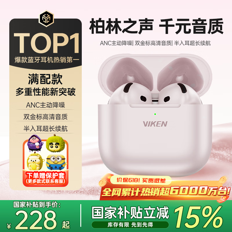 Viken【柏林之声丨ANC主动降噪】半入耳式蓝牙耳机2026最新款超长续航高级无线运动通话榜第1适用于苹果