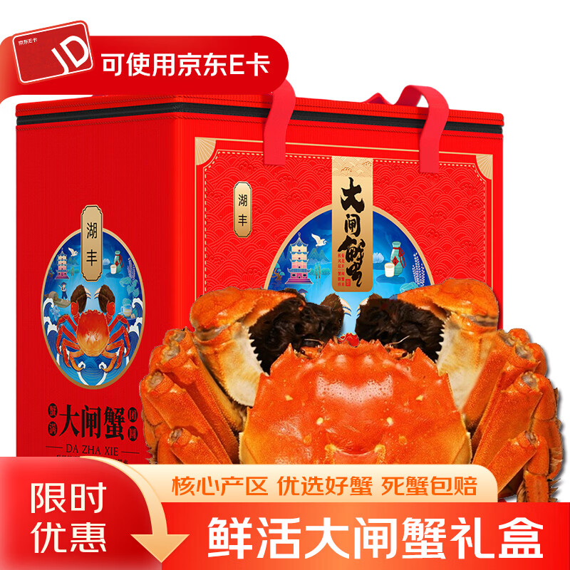 【活蟹】湖丰鲜活大闸蟹螃蟹礼盒生鲜水产节日送礼礼物次日达 公3.0两 母2.0两 3对6只