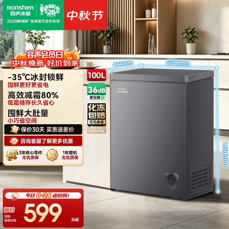 容声100升冰柜冷柜冷藏冻减霜家用小冰柜迷你单温母婴母乳卧式小冰箱灰色以旧换新 BD/BC-100D10HMLBD 100L