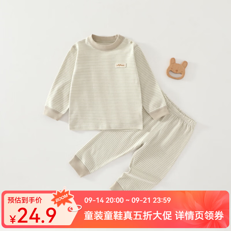 婧麒（JOYNCLEON）宝宝内衣套装春秋季彩棉男女分体家居服婴幼儿睡衣两件套 浅绿条纹 均码 90cm