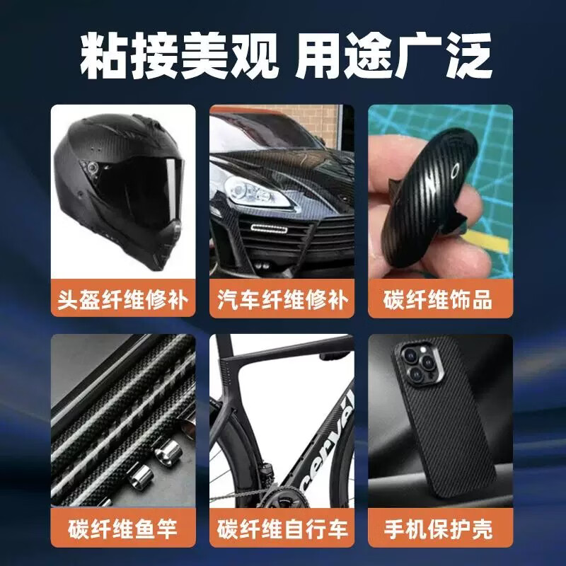 碳纤维专用胶耐高温粘汽车外壳护板装饰自行车尾翼鱼竿强力修复胶 9800(40分钟表干)50ML【胶嘴混合使用】