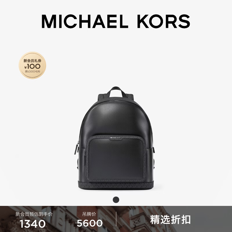 MICHAEL KORS 迈克高仕 MK Cooper 男士老花拼接通勤双肩包 黑色 001 常规