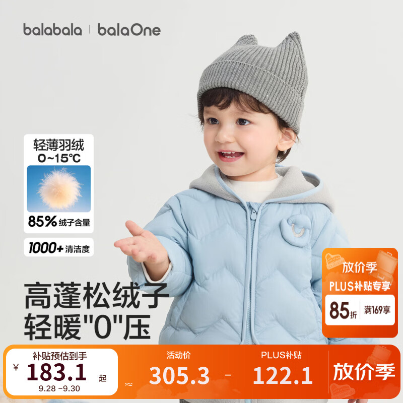 巴拉巴拉童装宝宝羽绒服新生婴儿上衣外套2026新款冬装男女童衣服 灰蓝80216-白鸭绒 90 充绒量29g