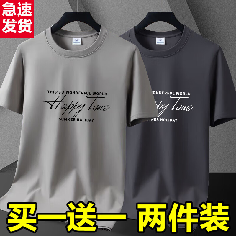 夏季冰丝短袖t恤男士宽松休闲百搭薄款大码上衣服男半袖体恤衫-SL 短袖HAPPY-豆绿+深灰 XL 码【105-120斤】