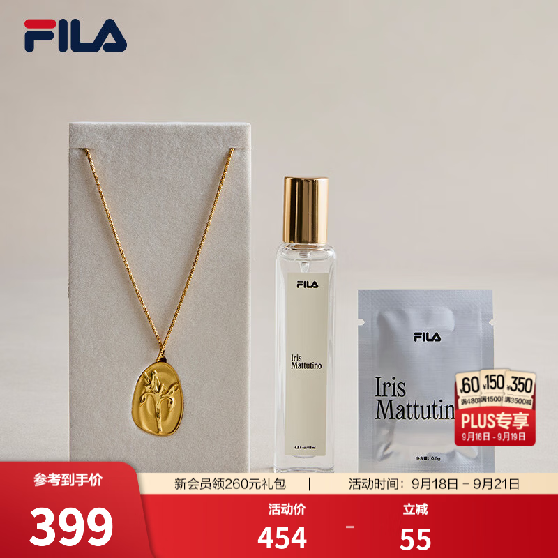 FILA斐乐香薰项链 | 挂件吊坠香囊随身佩戴项链礼物 浅金色-GD