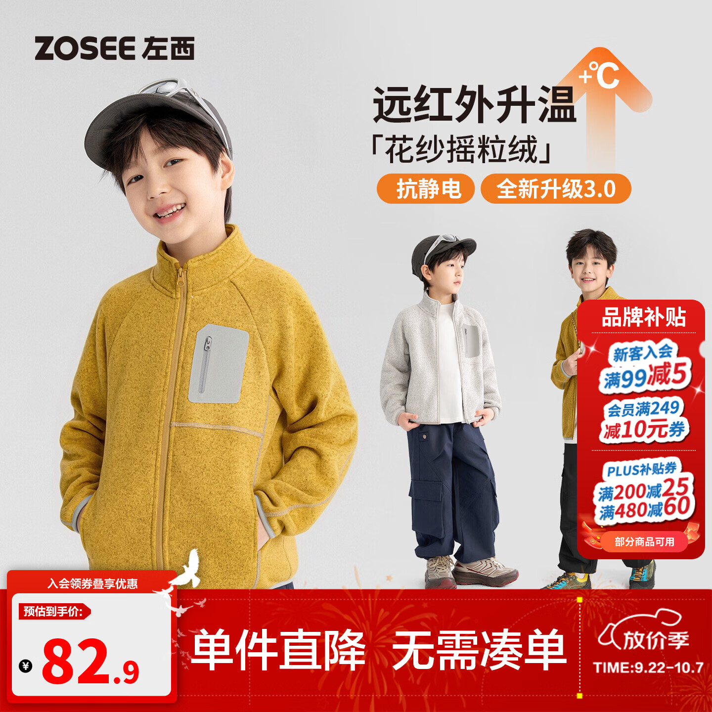 左西童装男童摇粒绒外套2026新款儿童远红外花纱抑菌抗静电抓绒衣 深花灰 【350g花纱一体绒】 140 cm