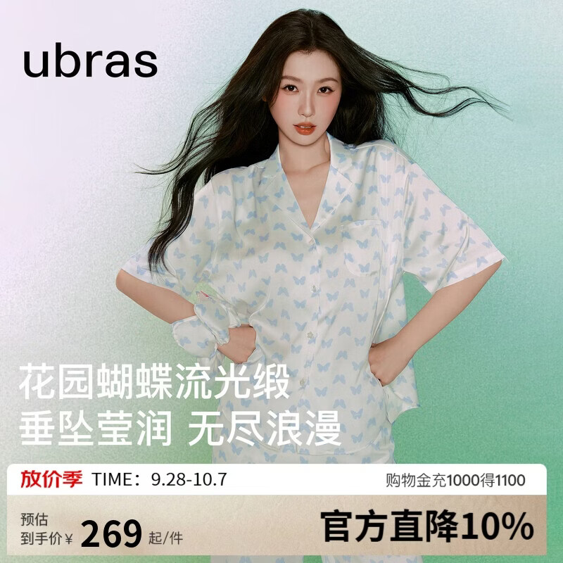 ubras流光心动满印开襟套装带杯睡衣女士高端睡衣家居家服