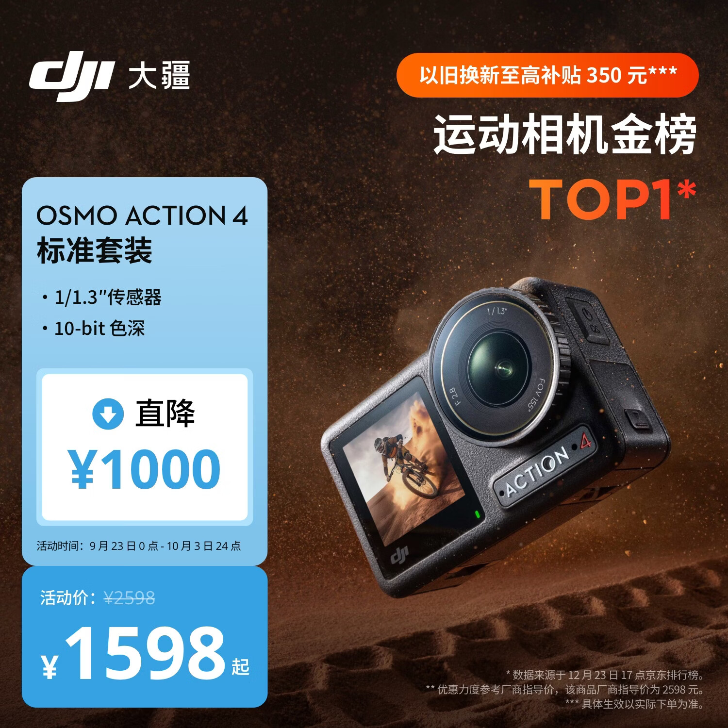 大疆DJI Osmo Action 4 灵眸运动相机摩托车山地公路骑行潜水防抖户外vlog便携式4k旅游