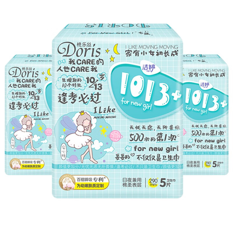洁婷卫生巾1013 少女孩用夜用290mm5片/包青春期超薄棉柔姨妈巾nh 3包