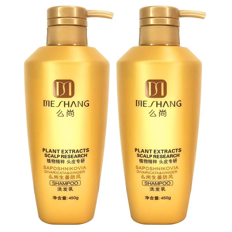 么尚(meshang)洗发水套装无硅油 么尚洗发水 生姜防风洗发露控油去屑