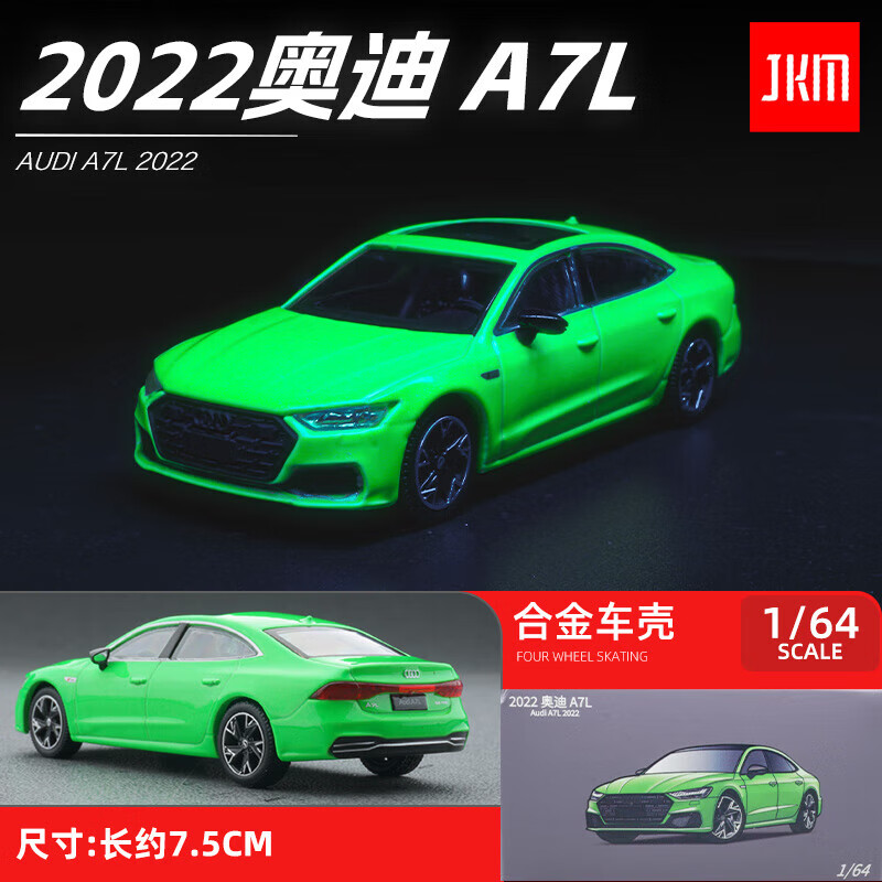 1:64 奥迪a7l合金小比例车模静态仿真汽车模型收藏摆 奥迪a7l_荧光绿