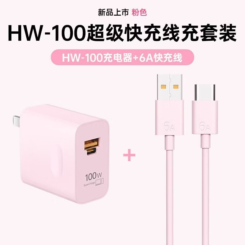 华为【带标正品】华为官方原装充电器100W/88W66W超级快充套装usb充电头type-c快充线头手机数据线插头 【套装】100W超级快充头+2米线闪充线