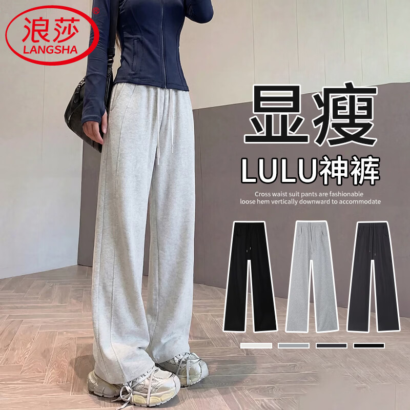 浪莎黑色运动裤女春秋2026新款高腰垂感阔腿裤窄版直筒香蕉休闲卫裤子 白灰色 2XL 【推荐136-150斤】 京东折扣/优惠券