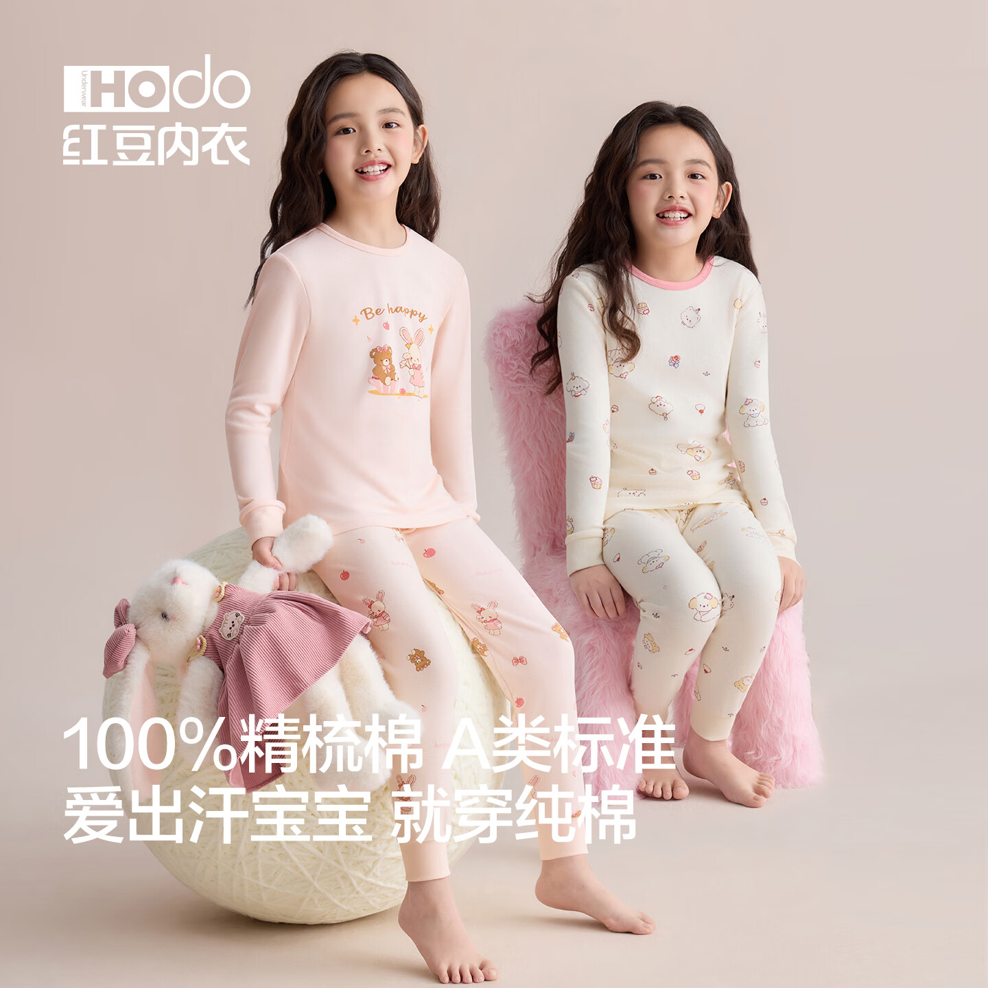 红豆(Hodo)女童纯棉秋衣秋裤A类儿童棉毛衫女孩宝宝春季印花保暖内衣套装 110奶芋紫圆领 130 京东折扣/优惠券