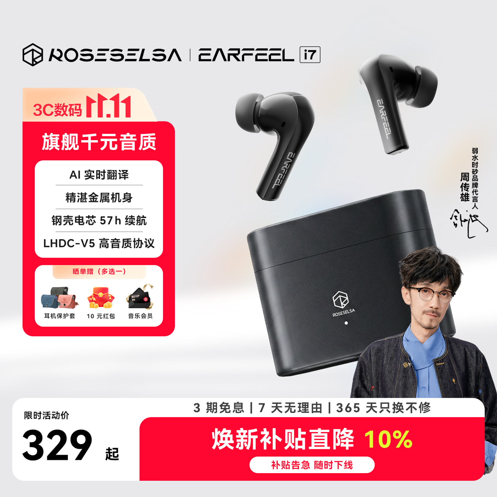 弱水时砂【周传雄同款】Earfeel i7蓝牙耳机入耳式i5升级款真无线主动降噪长续航运动跑步游戏音乐耳机