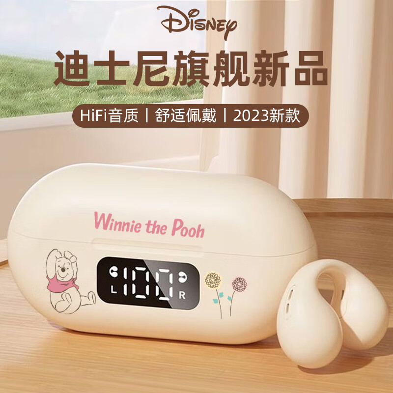迪士尼（Disney）蓝牙耳机夹耳式不入耳真无线挂耳式骨传导概念2023新款开放式音乐耳机高音质适用苹果华为安卓vivo 米色维尼【智能电量/升级蓝牙】使用感如何?
