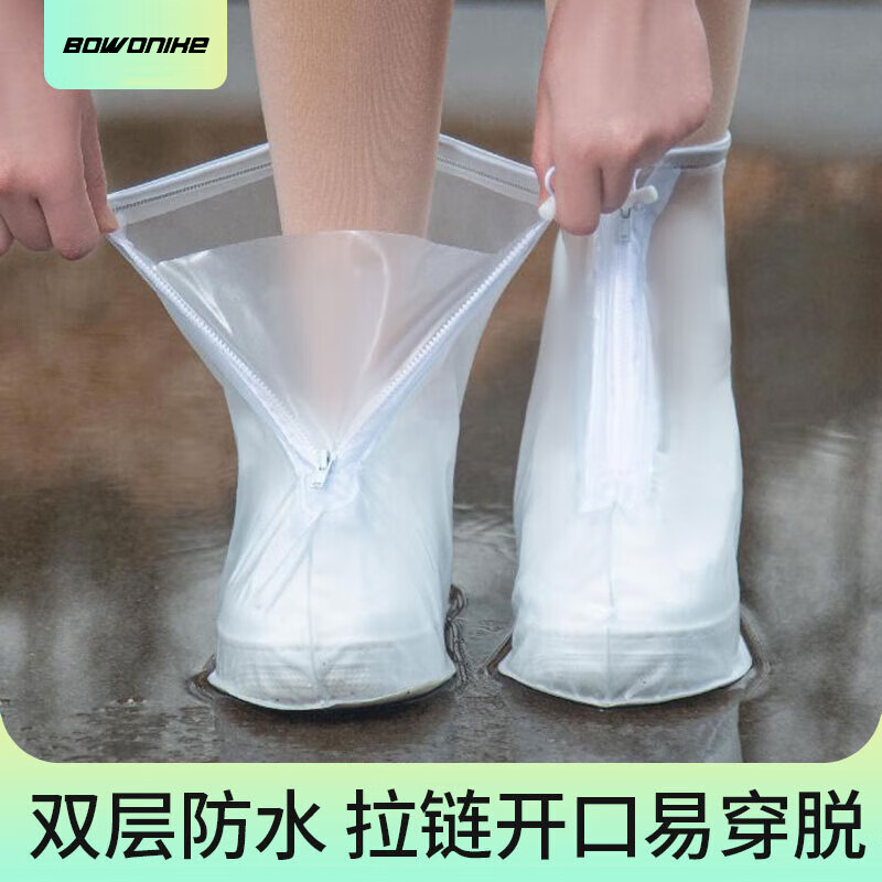 博沃尼克防雨鞋套防水鞋套加厚鞋套便攜防滑耐磨雨 靴白色 L碼