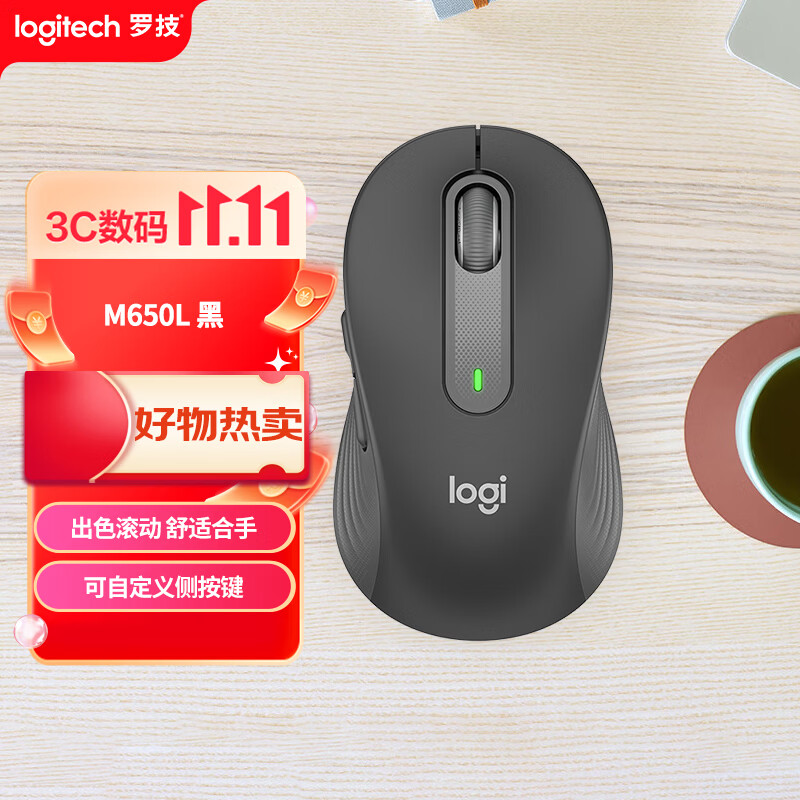 logitech 罗技 M650L 2.4G蓝牙双模 无线鼠标 2000DPI 黑色