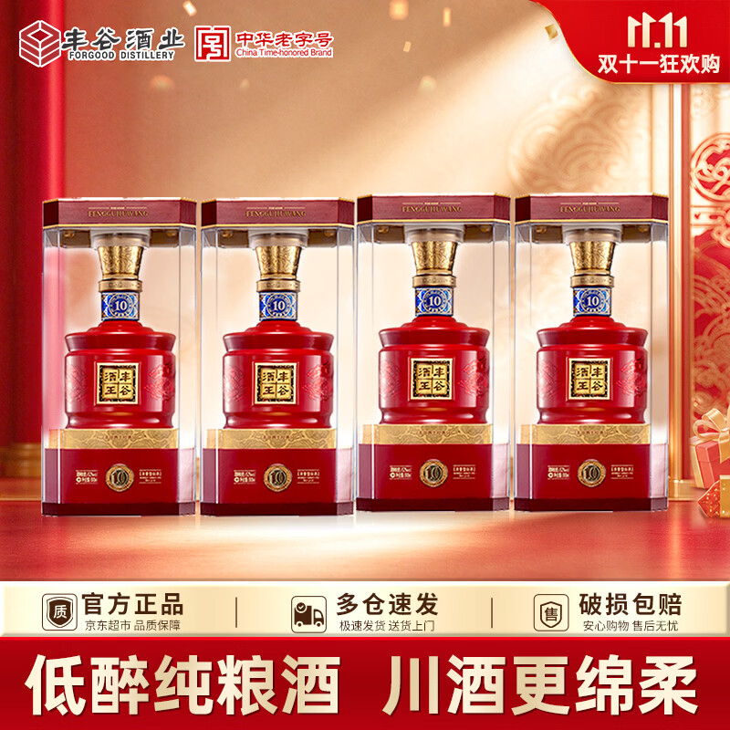 口子窖五年礼盒 137元 - 86线报