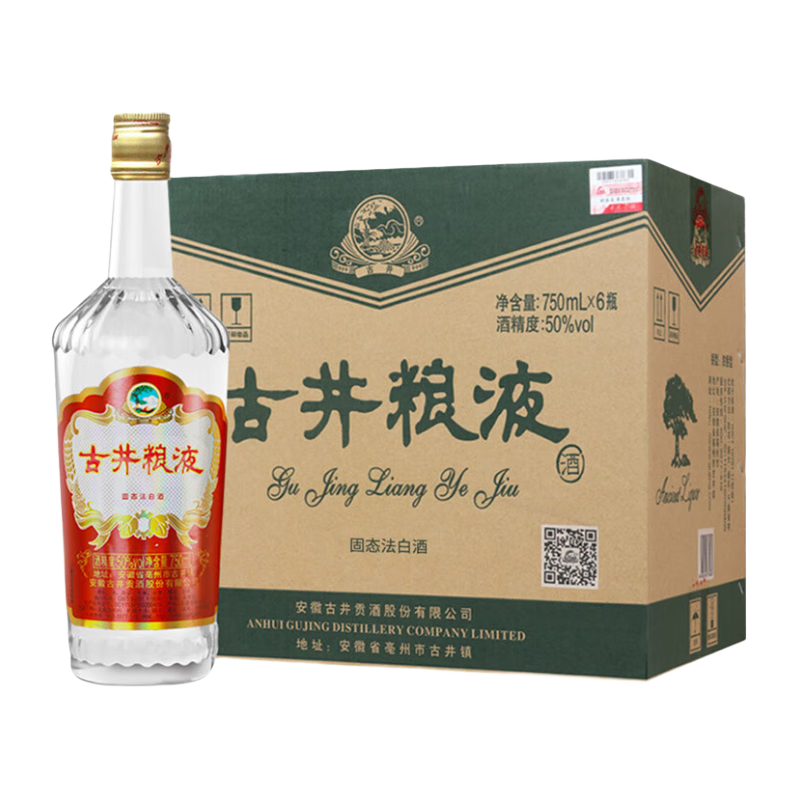 古井貢酒古井糧液 50度濃香白酒整箱裝 大容量純糧酒 口糧酒750ml*6瓶 50度 750mL 6瓶