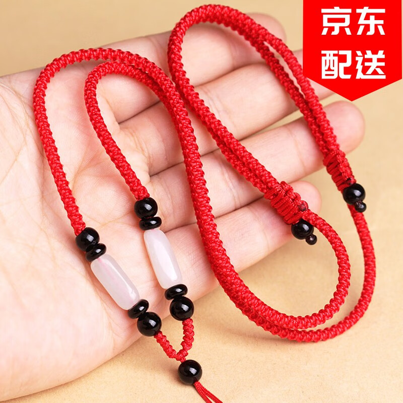 菲蕙 手工縫線玉項(xiàng)鏈掛繩 男女可調(diào)節(jié)吊墜繩 翡翠珠寶玉佩吊墜創(chuàng)意掛件繩子 脖子手腕腳腕裝飾配飾繩 可調(diào)節(jié)-紅色 掛繩