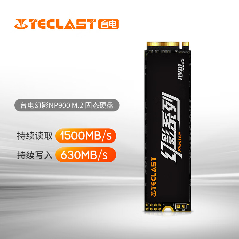 台电 TECLAST 128GB SSD固态硬盘M.2接口(NVMe协议) 幻影系列 游戏高性能版 三年质保