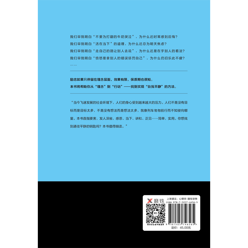 当励志不再有效