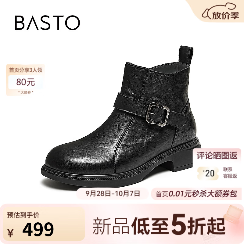 百思图2026冬季新款商场同款休闲靴时尚简约户外女靴G8053DD6 黑色单里 36