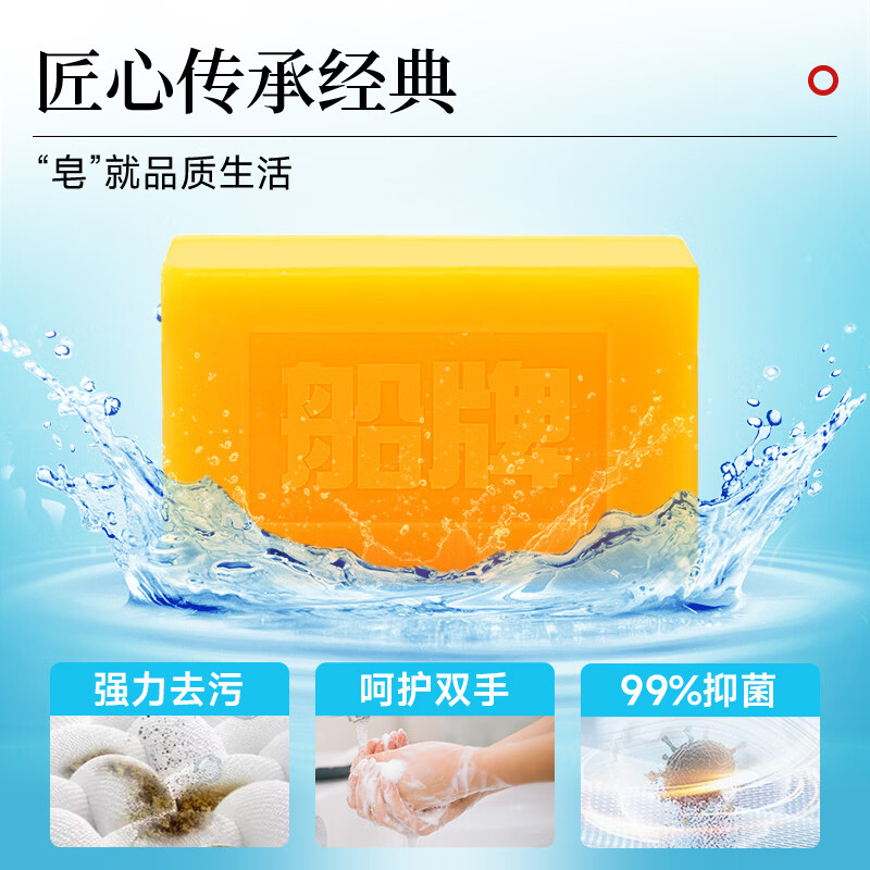 船牌肥皂洗衣皂椰油护手抑菌皂去渍洗衣肥皂强力去污去黄抑菌皂新升级 抑菌皂-208g*4块 【专攻抑菌】新配方新升级