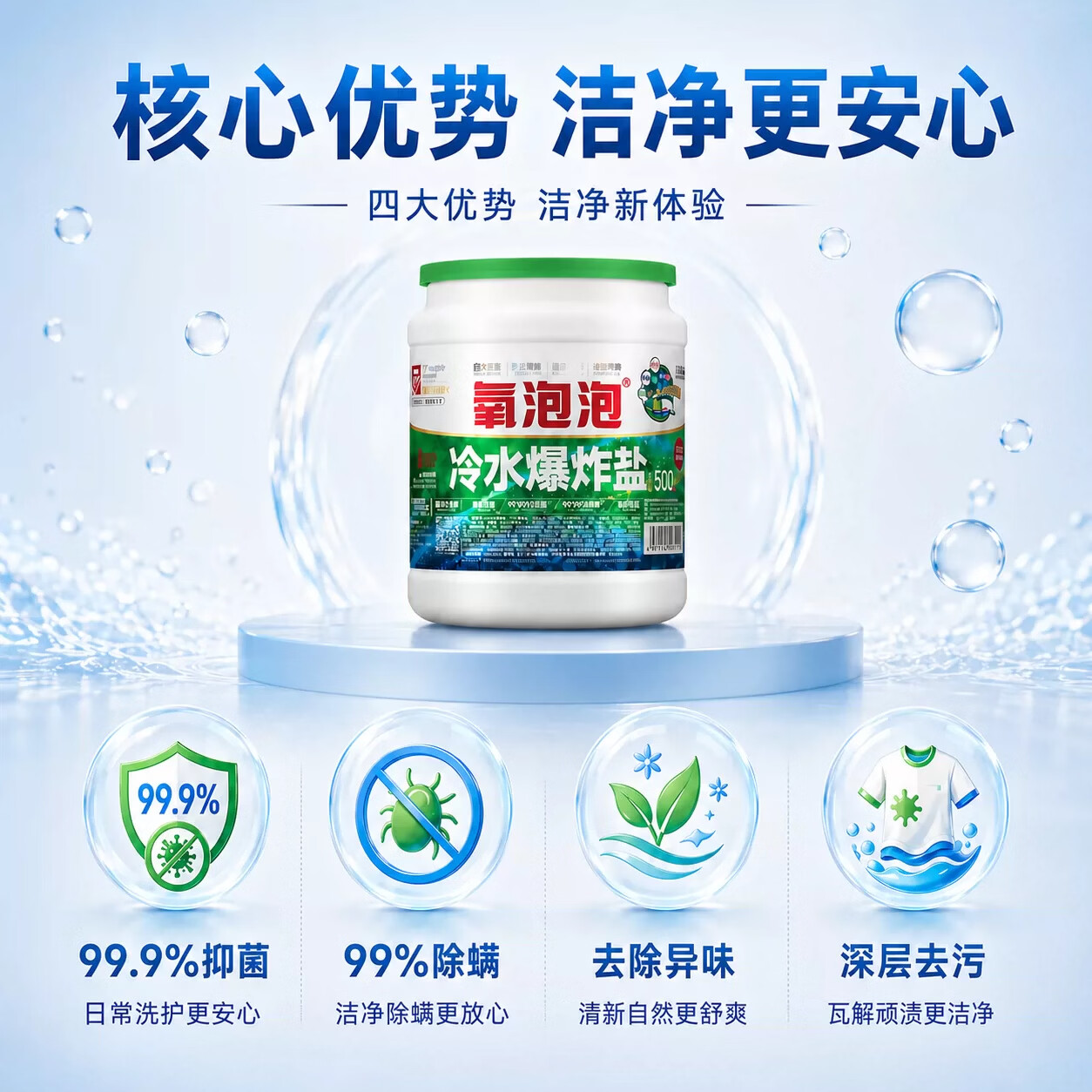 氧泡泡【颖儿推荐】冷水爆炸盐洗衣去污渍强婴幼儿专用活氧泡洗粉洗衣粉 750g冷水爆炸盐*3瓶(加送色母片*1+30g旅行装*3)