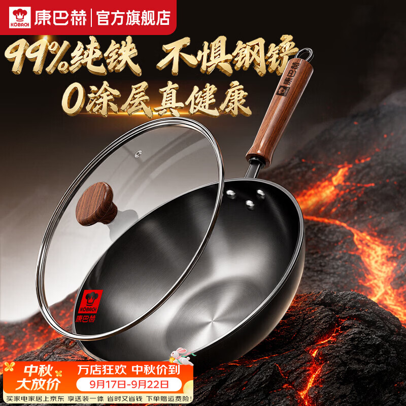 康巴赫铁锅无涂层防锈炒锅家用精铁炒菜锅健康电磁炉燃气灶通用 【防锈新升级】爆炒铁锅 32cm 100%无涂层丨质保1年