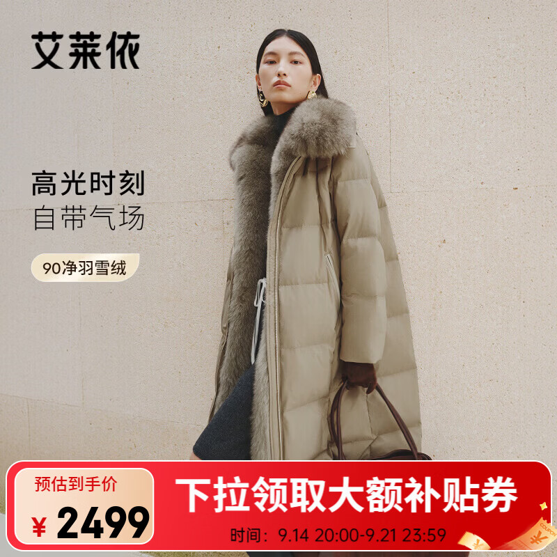艾莱依保暖中长款外套 2248.8元，艾莱依泡芙羽绒服 1078.8元 - 美泡泡