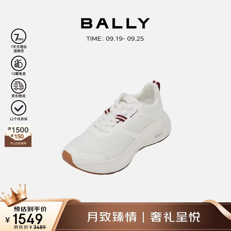 巴利（BALLY）【中秋礼物】RUNNING TEC 男士运动鞋 6314845 白色  41