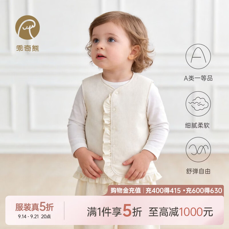 乖奇熊女宝宝马甲开衫外套春秋季婴儿上衣服背心马夹坎肩甜美春装 浅米杏 90 cm