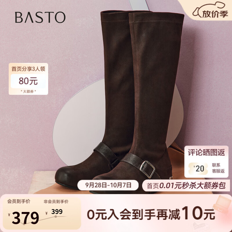 百思图2026冬季新款弹力靴时尚简约街头潮流女长靴CV701DG6 咖色单里 37