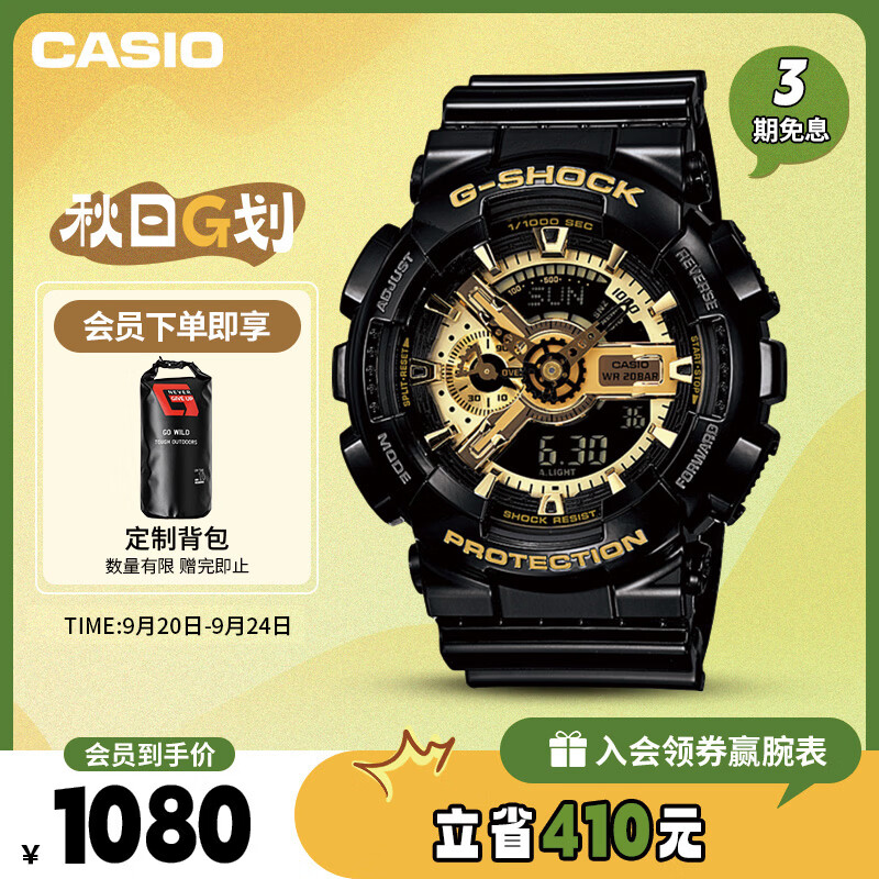 卡西欧（CASIO）手表男G-SHOCK黑金运动电子学生智能日韩表送男友礼物GA-110GB-1A