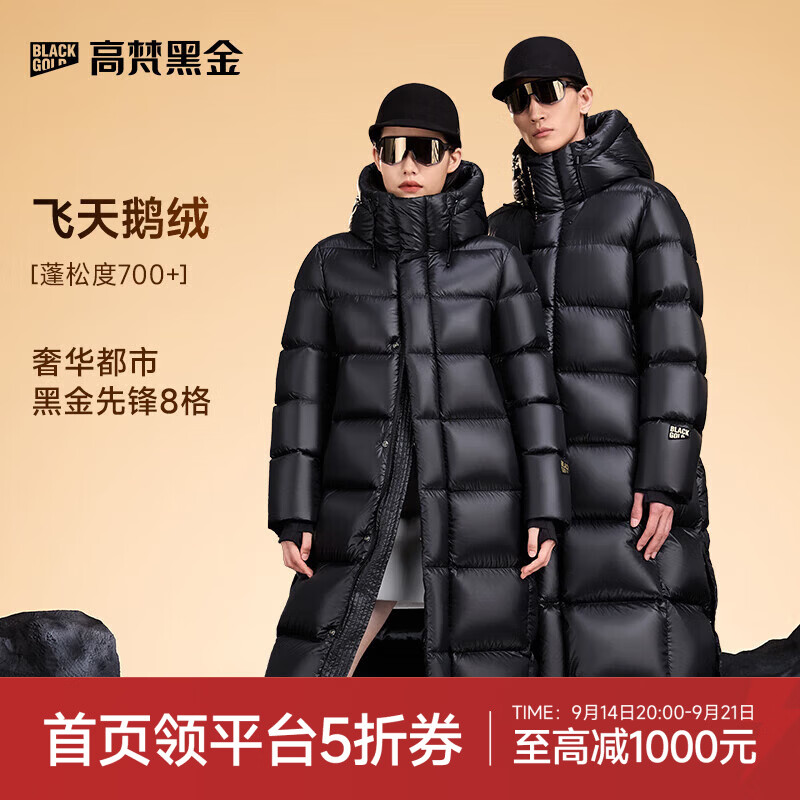 高梵黑金鹅绒服先锋2.0 1399元，高梵雷总同款黑金鹅绒服机能4.0 1269元 - 86线报