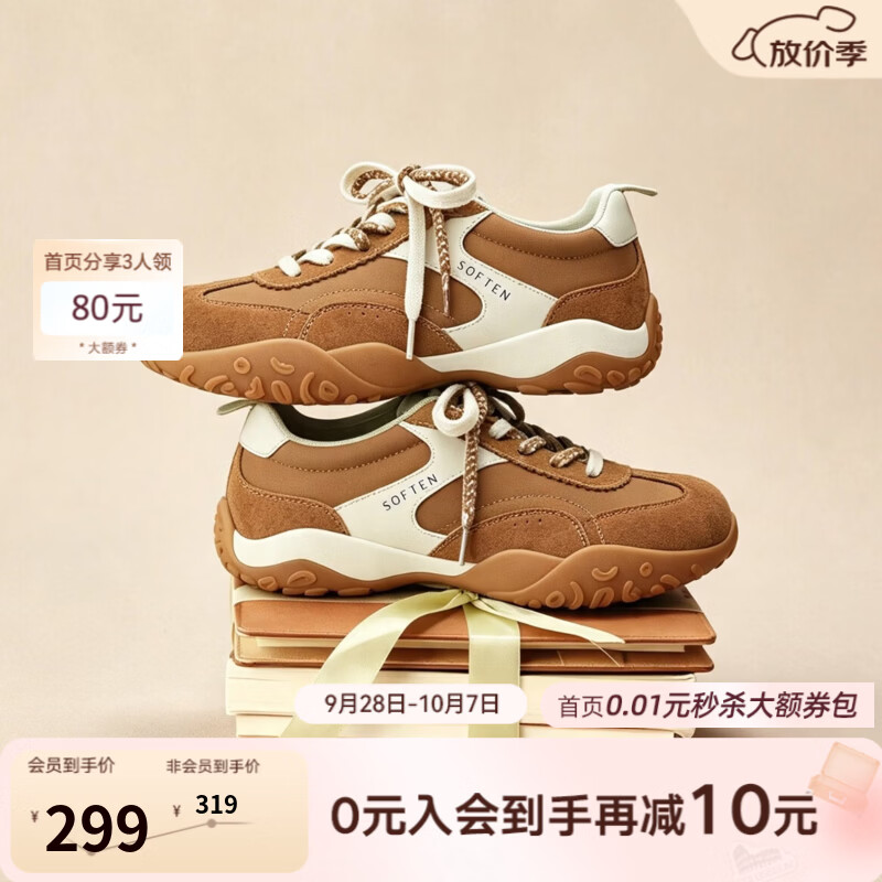 百思图2026秋季新款德训鞋时尚复古街头潮流休闲女鞋A9632CM6 棕/米 36