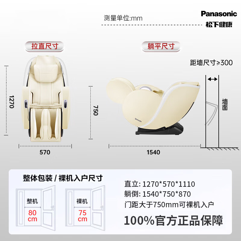 松下(Panasonic)按摩椅家用医疗认证2026全自动太空舱沙发椅全身智能按摩躺椅零重力生日送长辈男女朋友礼物MAB2 【百年松下 医疗科学手法】米色MAB2