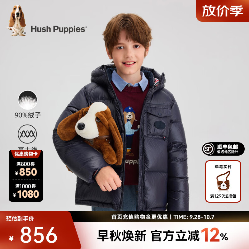 暇步士（Hush Puppies）儿童羽绒服2026冬季新款鸭绒男童简约保暖外套纯色羽绒服 藏蓝 120