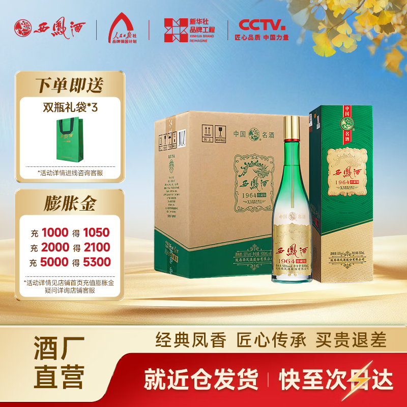 除了绿脖高瓶，西凤酒还有哪些正经拿的出手的酒款？一文教会你辨别它的嫡系产品+西凤酒品牌系列梳理+重点产品科普
