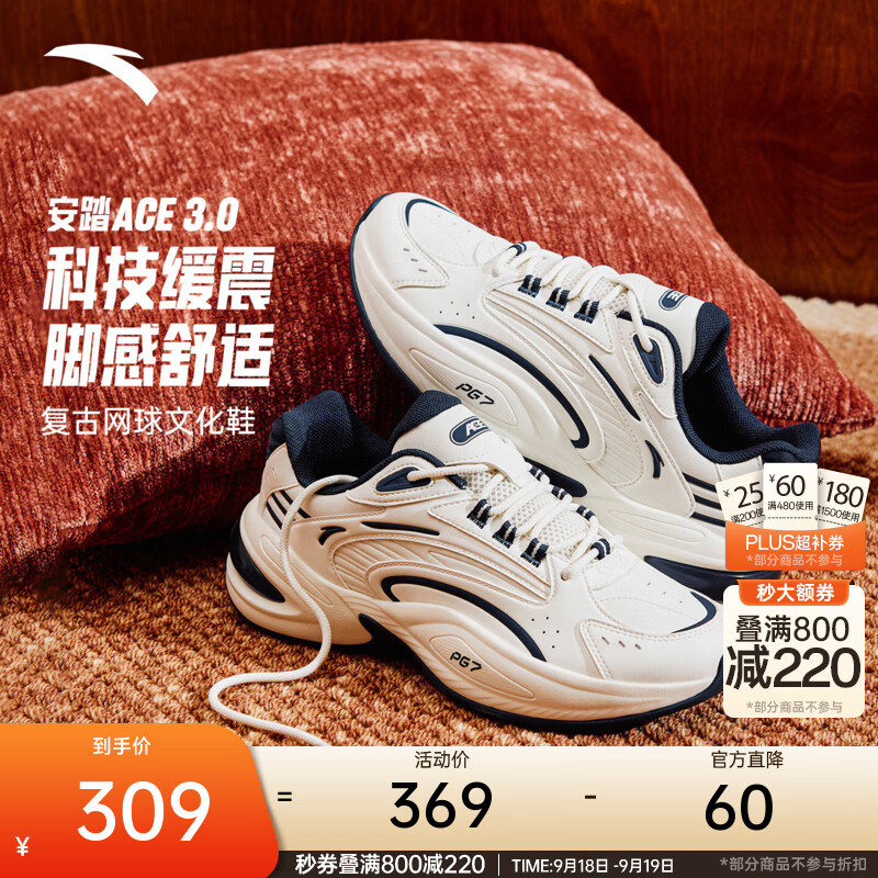 安踏林孝埈同款ACE3丨皮面休闲鞋女鞋PG7减震软底厚底增高运动鞋秋 象牙白/新墨水蓝-1【PG7中底科技】 36.5 (女6)