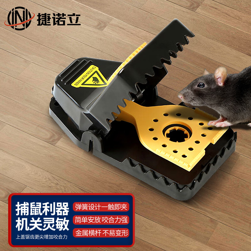 n82505 老鼠夹捕鼠器塑料灭鼠工具